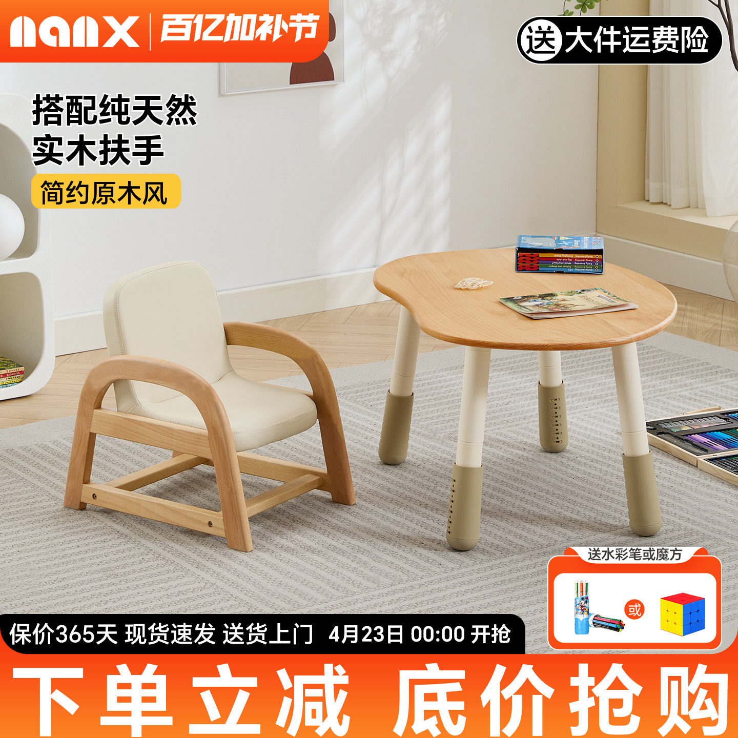 nanx实木儿童沙发椅可调节升降宝宝吃饭沙发椅幼儿园阅读角坐椅子