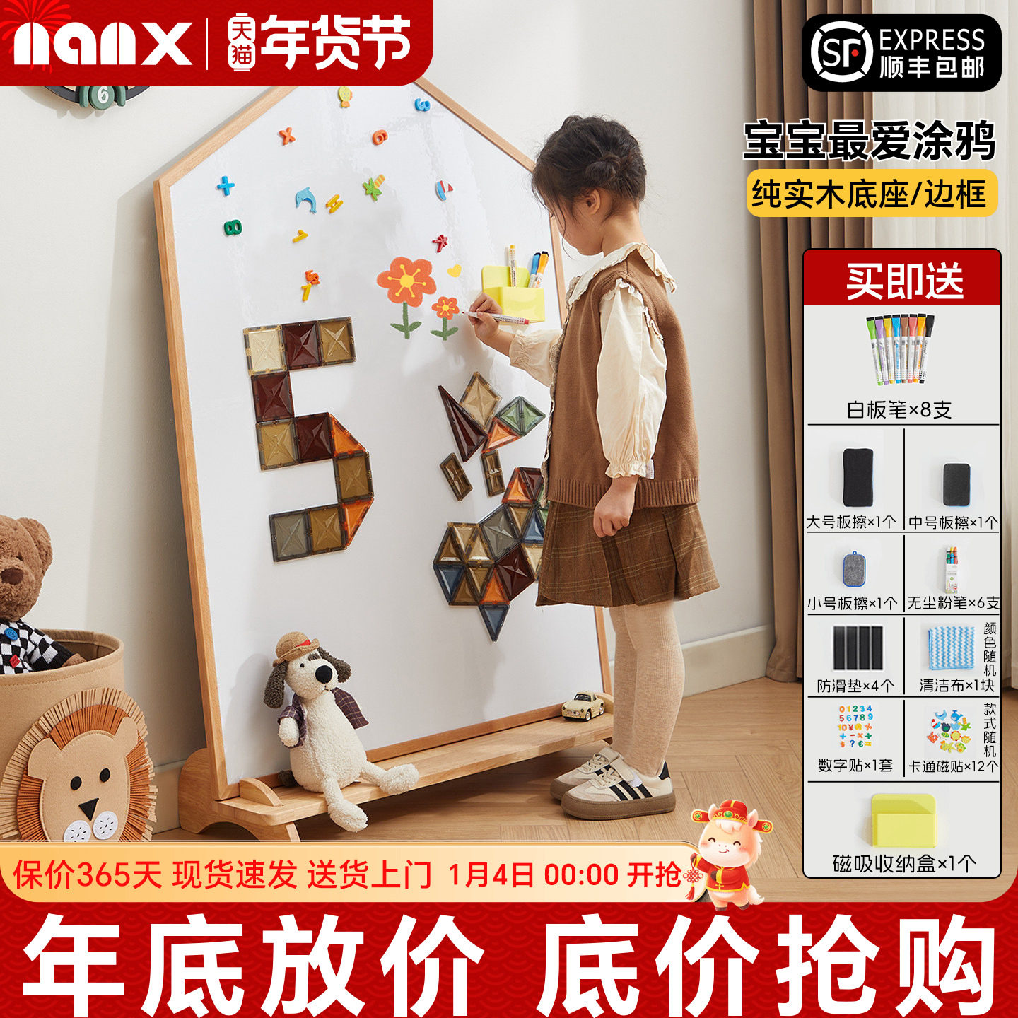 nanx儿童画板实木双面磁性写字板幼儿园涂鸦可移动宝宝家用小黑板,玩具/童车/益智/积木/模型,画板,淘宝优惠券,粉丝福利购,淘宝优惠卷
