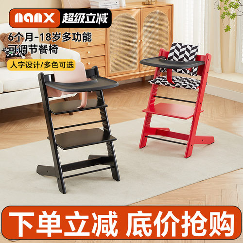 nanx南希儿童餐椅实木成长椅
