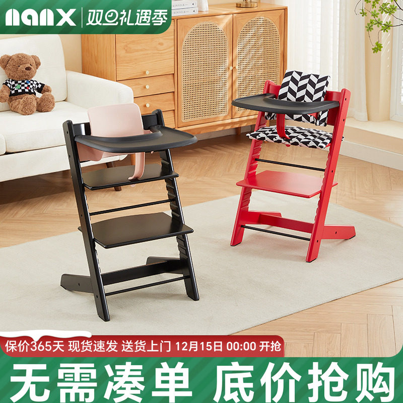 nanx南希儿童餐椅实木可升降多功能坐椅可调节餐桌椅子宝宝成长椅