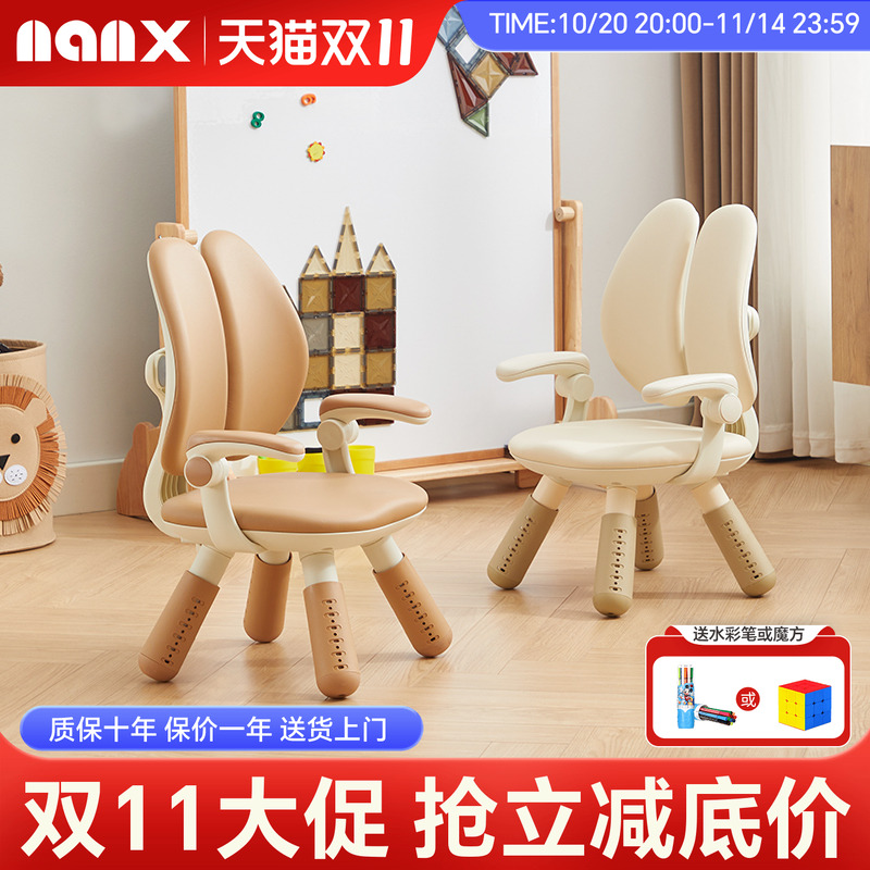 nanx儿童双背沙发椅6档高度调节