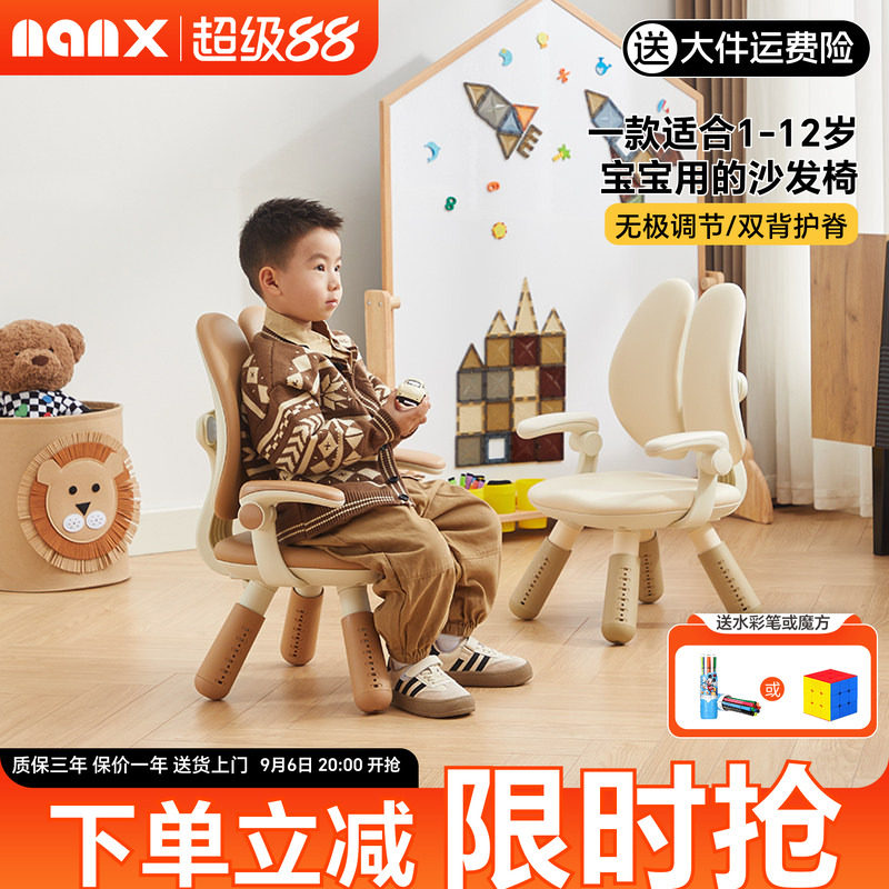 nanx儿童双背沙发椅六档高度可调图片