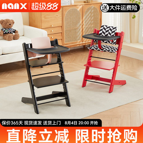 nanx南希儿童餐椅实木成长椅