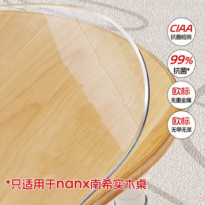 nanx实木花生桌透明垫