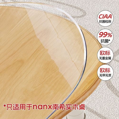 nanx实木花生桌透明垫