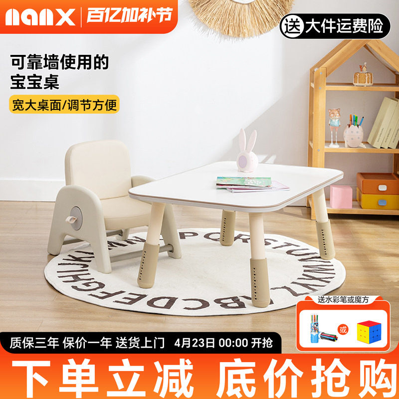 nanx儿童学习桌可升降幼儿园宝宝阅读角玩具桌婴儿早教可调节方桌
