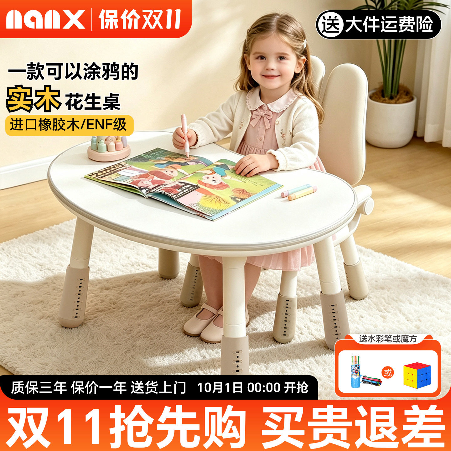 nanx儿童花生桌可升降桌子宝宝婴儿沙发幼儿园阅读白面实木早教桌