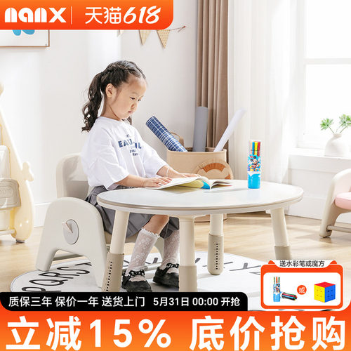 nanx儿童桌专为儿童设计加厚桌板