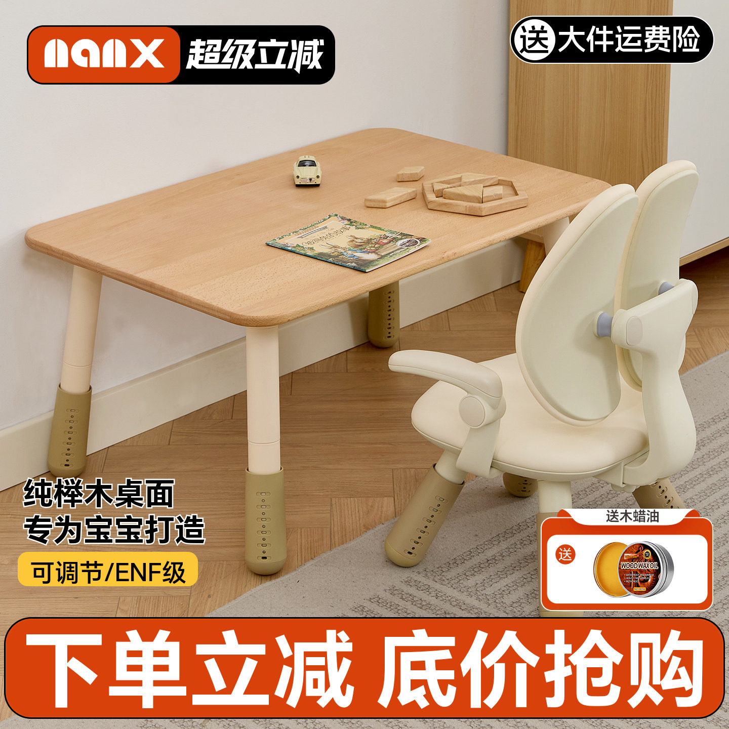 nanx实木儿童方桌可升降宝宝学习吃饭游戏小方桌幼儿园阅读区桌子