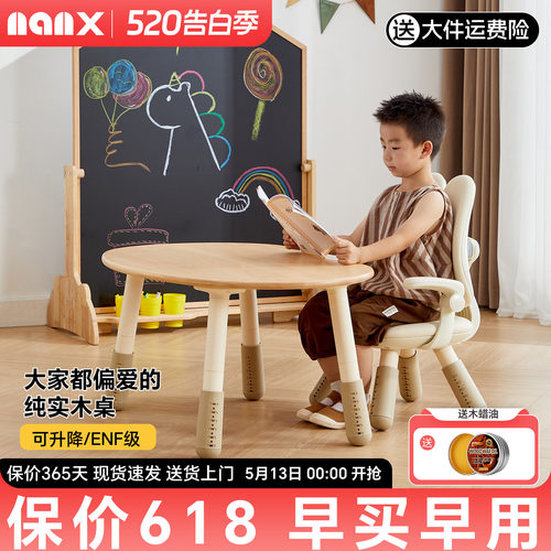 南希儿童沙发实木花生桌六档高度