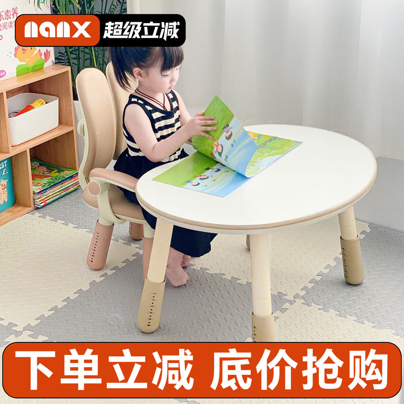 nanx儿童花生桌6档高度加厚桌板