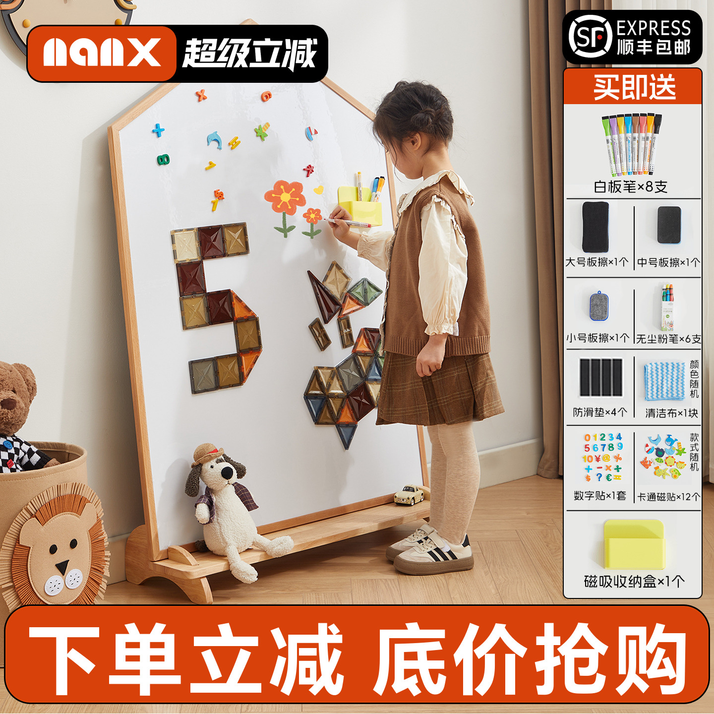 nanx实木儿童画板双面磁性黑白板