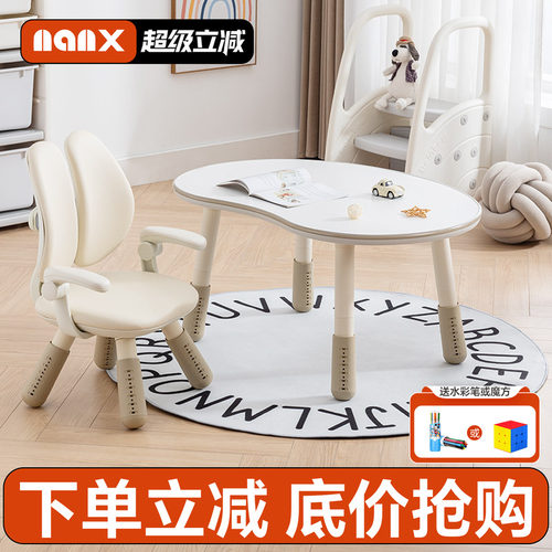 nanx儿童沙发花生桌套装