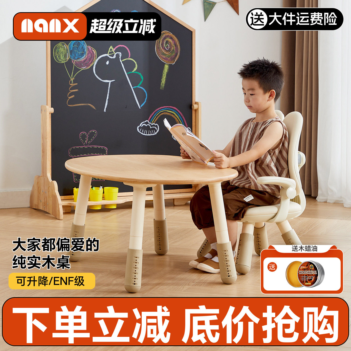 南希儿童沙发实木花生桌六档高度