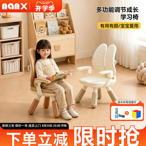 nanx儿童双背沙发椅6档高度调节