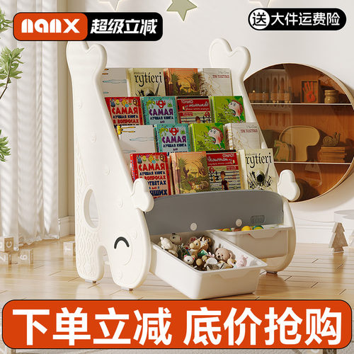 nanx儿童读物收纳架玩具储物盒