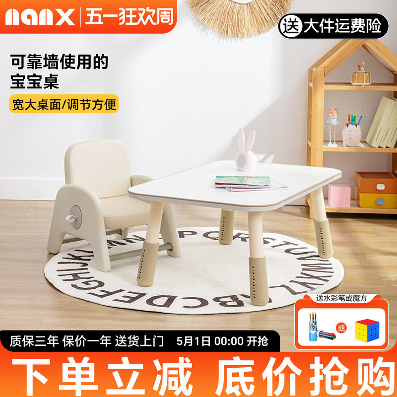 nanx儿童学习桌可升降幼儿园宝宝阅读角玩具桌婴儿早教可调节方桌