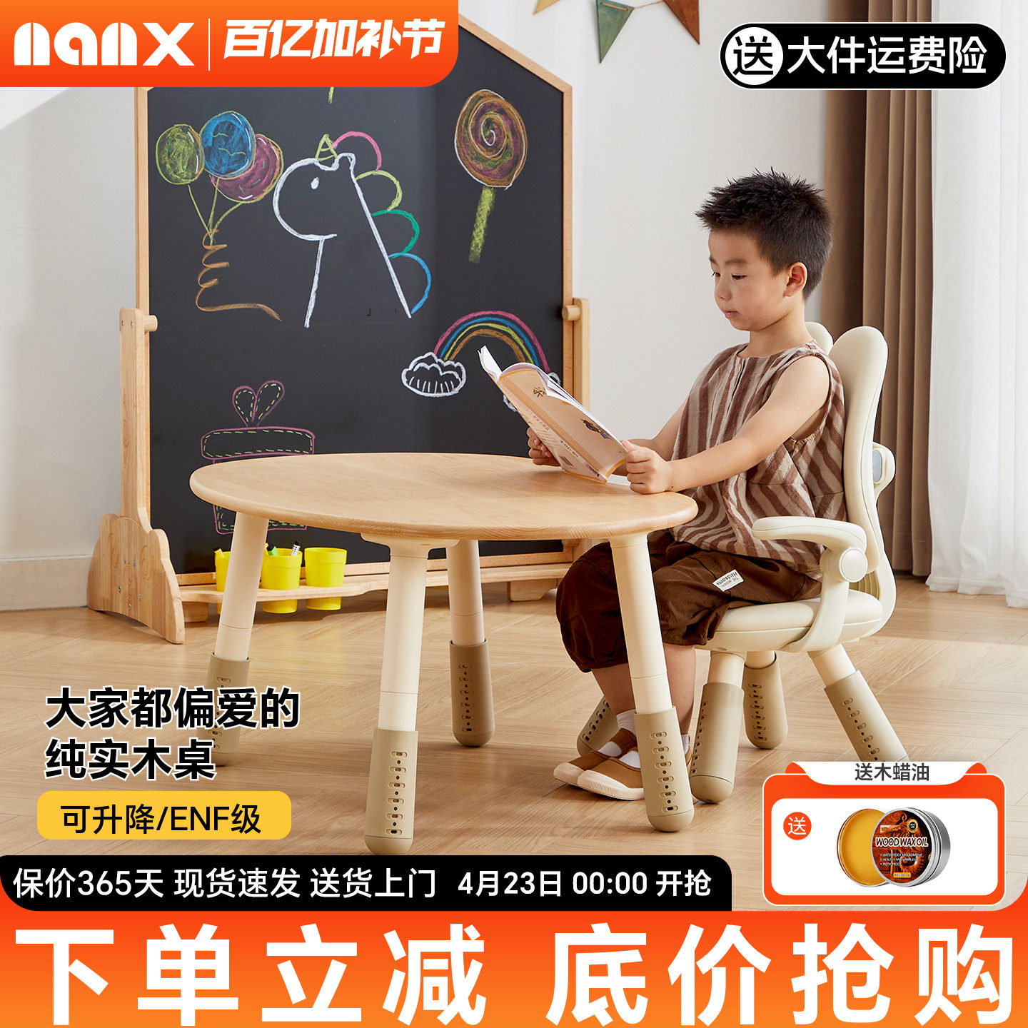 nanx南希实木儿童花生桌可升降宝宝早教桌幼儿园阅读角学坐沙发椅