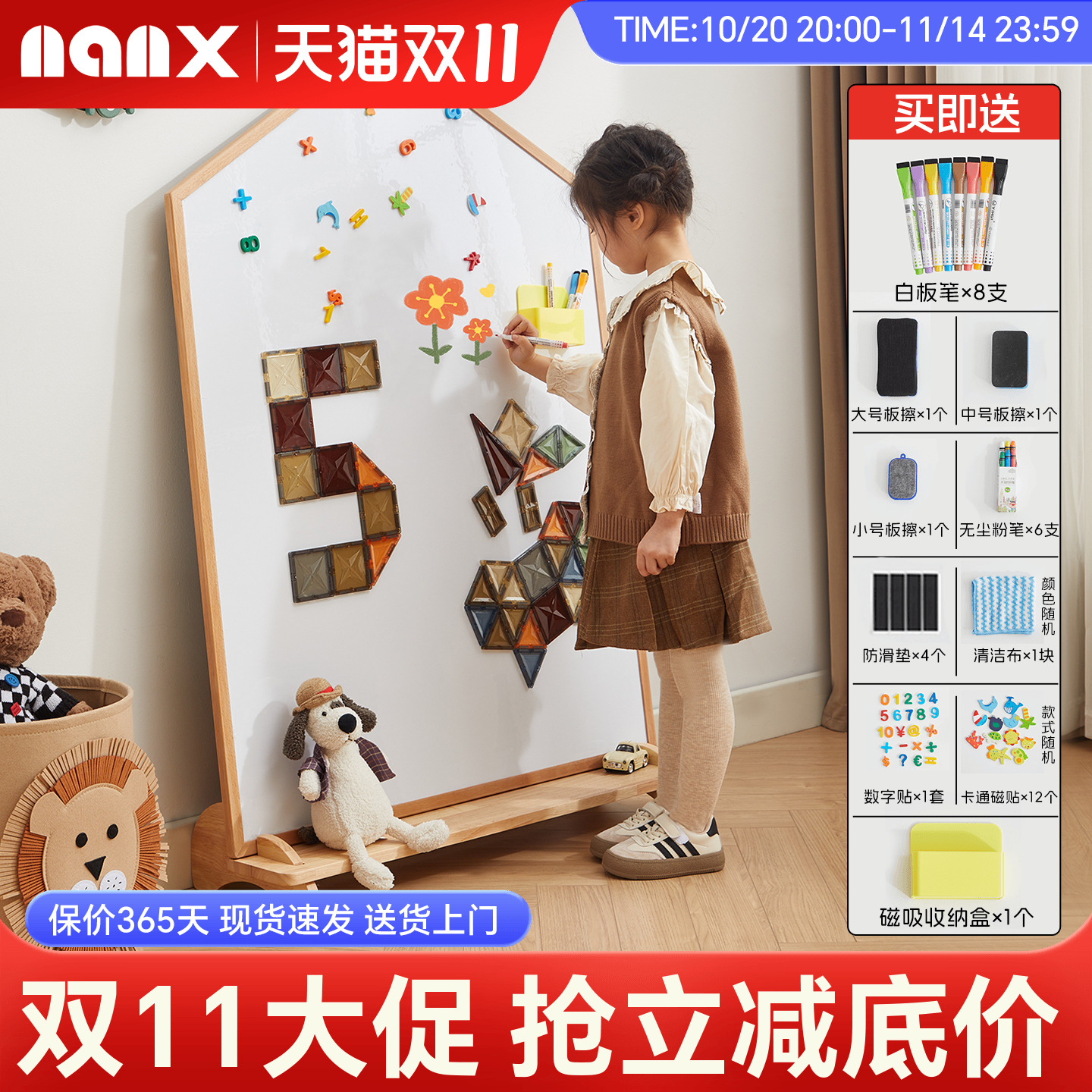 nanx实木儿童画板双面磁性黑白板