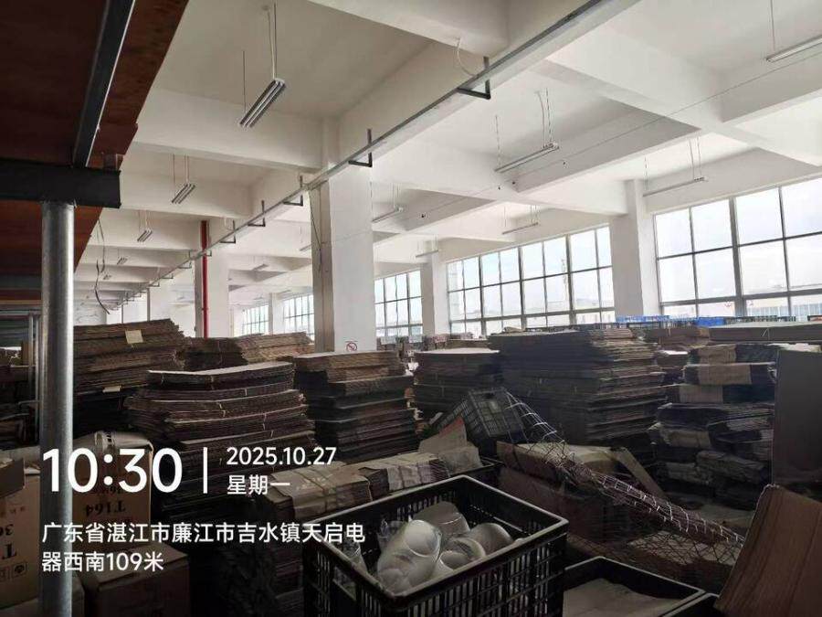 5月8日湛江某公司名下设备杂货一批网络拍卖公告