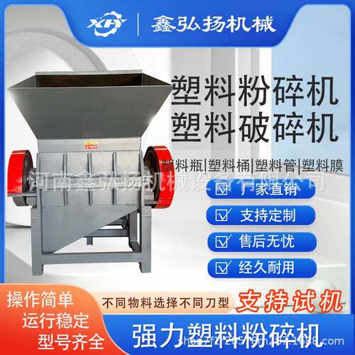 力塑料粉碎机多打HIZ功能大型强生废旧碎破碎鑫弘扬机械环保再边