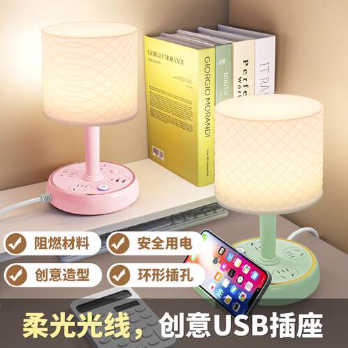 多功319台灯卧室创意氛围床头灯能学生护宿舍LED柔光灯USB电源眼