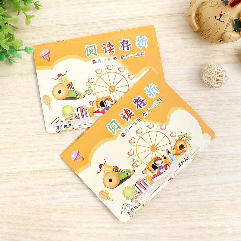 阅少读 存折小学生儿心愿存折儿童成长记录本章印章百画文盖积分