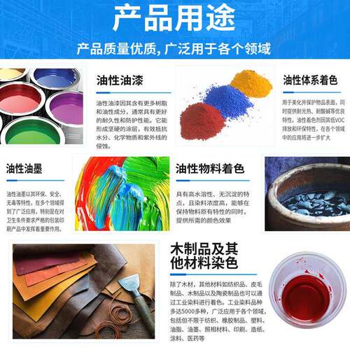 透明YG-001油溶性荧光染料色染精金属络合料色粉色剂溶染剂不褪色