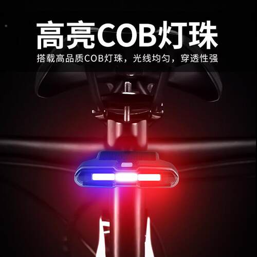 户外行山1808车骑行车灯太阳能尾灯警示装灯地车创意快充自尾灯备