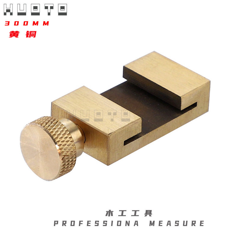 HUOTO钢尺限位调节块木工直尺块划线定位块定位器划线黄铜定位,五金/工具,划针,淘宝优惠券,粉丝福利购,淘宝优惠卷