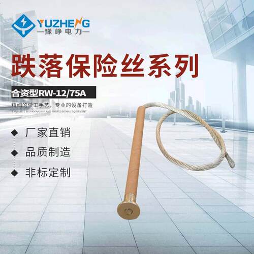 带扣高压熔丝RW-1KV户2外跌KB KU KS0落式熔器保险丝3A-0断0A电流