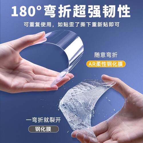 理想L6/L/ZJWL8/L9导仪航表体屏幕7柔性钢化膜一AR增透汽车用品24