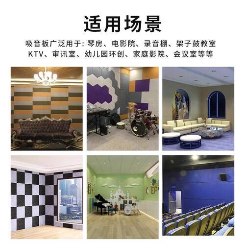 隔音板幼聚酯纤吸音维贴室内墙体无品牌/材料板装饰彩色琴板房儿