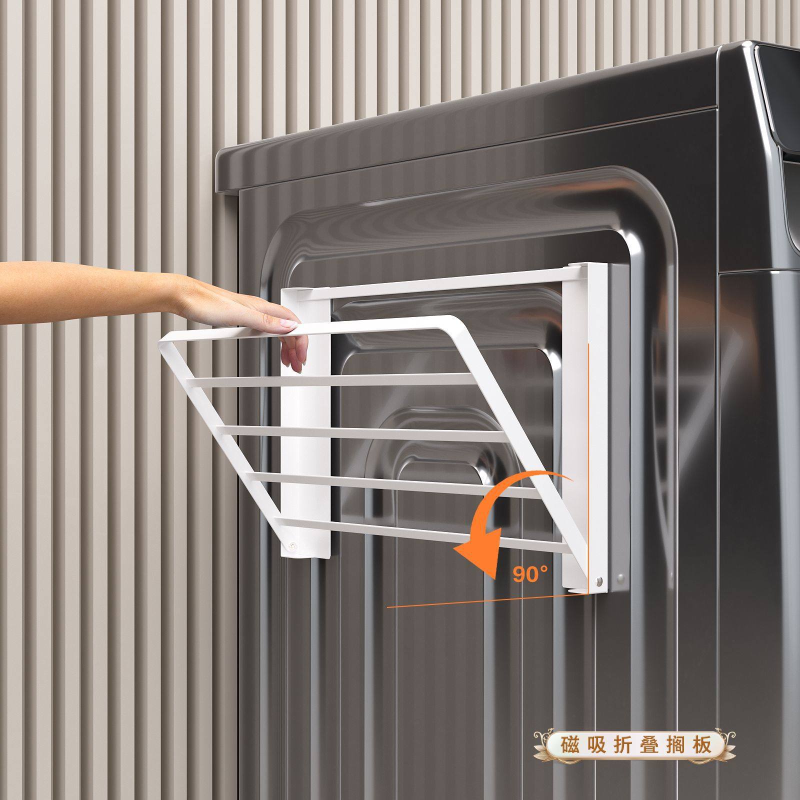 磁吸折叠搁板洗衣机侧面冰箱收纳架子衣架放衣服架侧边打孔免架边,收纳整理,洗衣机置物架,淘宝优惠券,粉丝福利购,淘宝优惠卷