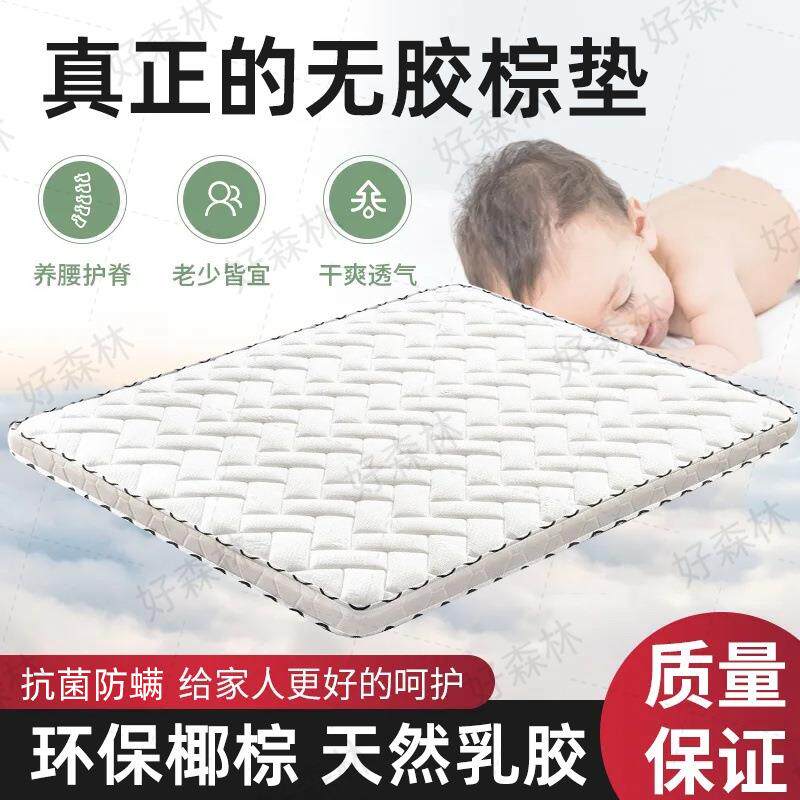 3E椰棕床米垫乳胶床垫天然环702垫保垫偏硬棕榈1.51.8m双棕人