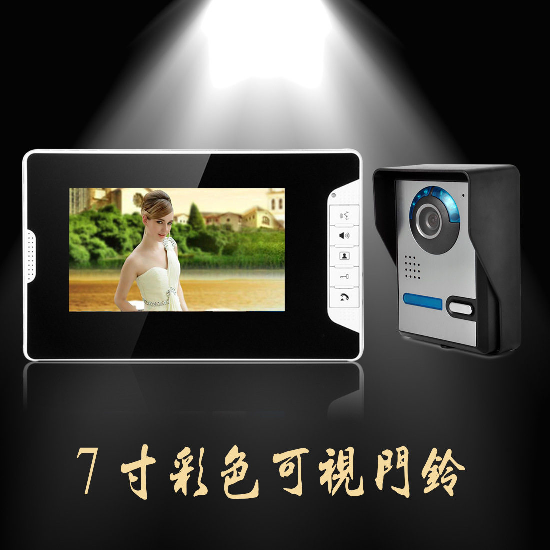 山一视达实用型7高清夜视系统液晶防雨角度调门铃对讲机寸外可视