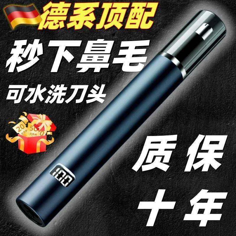 电毛清显鼻721毛修剪器女电动充电式修剃鼻剪刀鼻孔理器不伤鼻男
