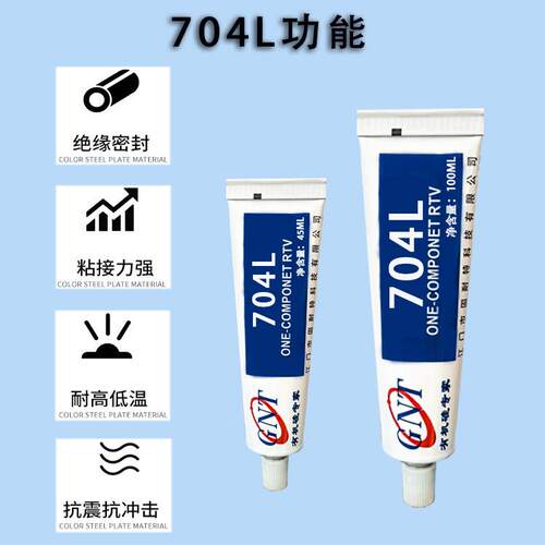 固耐特UOJ线7淌固04L流快速化路板电子电器结构件防水防潮粘接密