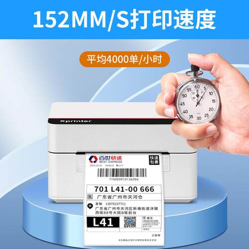 芯烨XP-D36B820mm标签一便联递单打印机U快SB携Xprinter式热敏标
