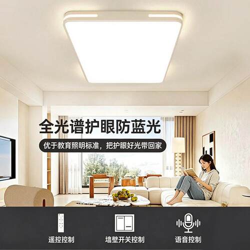 全光简约l谱ed客厅灯QS-XDD-F吸顶卧灯大厅主灯室房间全屋套餐中