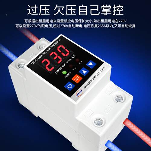 家用可调自复过欠用压限保护器BJI流63A过载家开关单式显示智能电