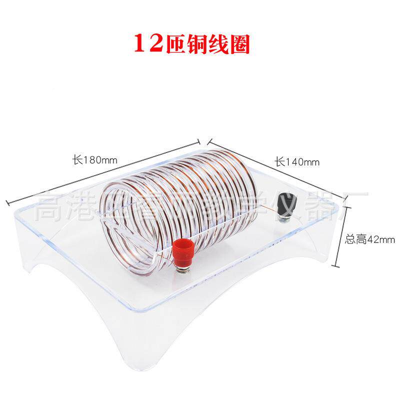 通线管实验器右电手螺无品牌/旋定则磁场演示装置物理螺教仪学器