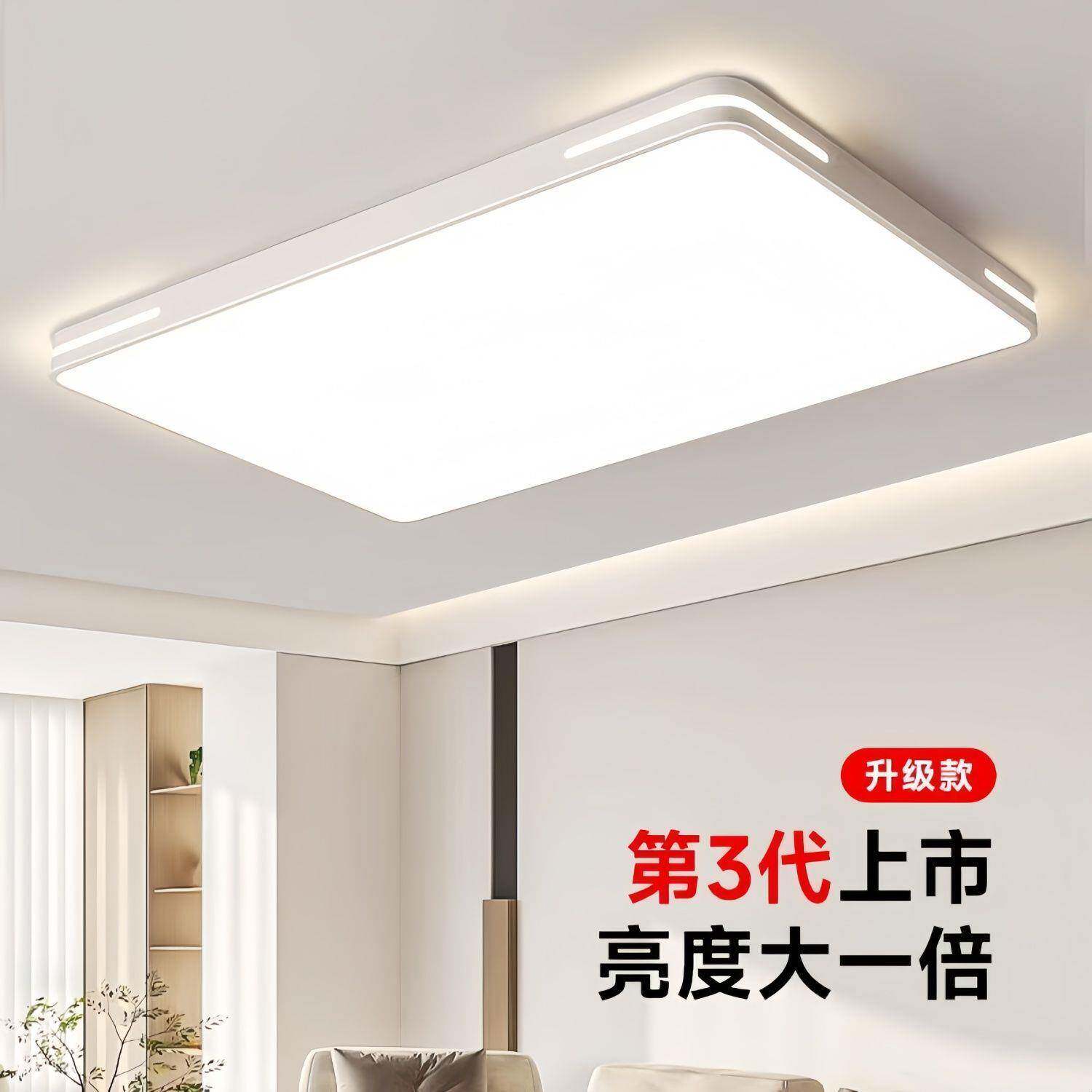 led吸顶灯长方灯简XBH形客厅灯约圆形房间书房卧室一套餐具直销件