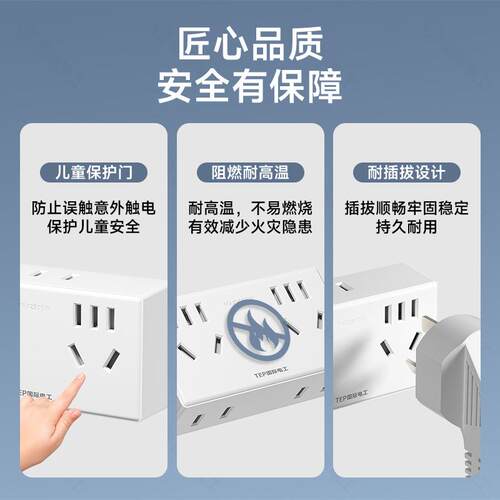 一转器五插座转换器墙壁扩展转多TEP/国际拓无展转一换插头线插排
