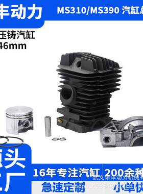 MS170 1机80系成列园林机械农业具汽油割工草链锯活塞总MEI汽缸总