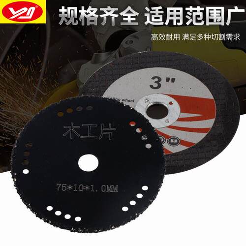 跨境外贸3咏江寸迷你角机割2PCS套装1钎焊小切片磨百叶片磨蓝砂75