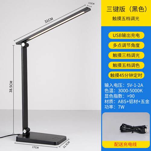 习台灯儿童学护灯眼桌灯学生945宿舍书夜灯家用卧室床头台可触摸