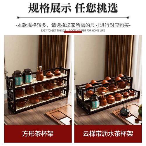 杯架子茶室置架新中式桌茶面件博古架茶桌茶叶摆展示架小Mzc-963