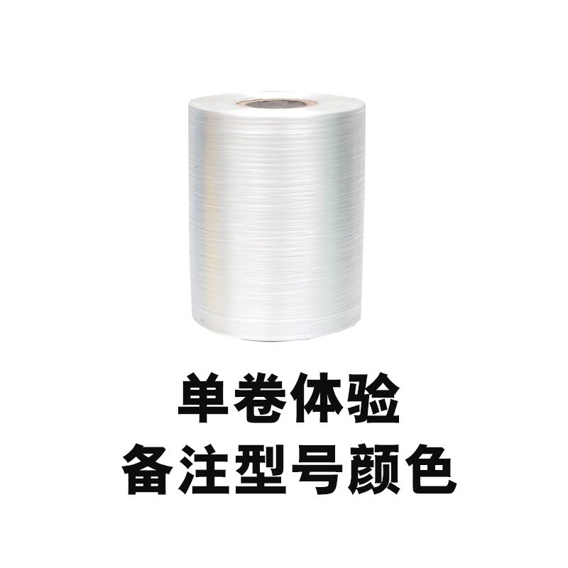 新品打包捆绑h绳扎自动pe结束带用打包省机绳料撕裂带捆。u.,办公设备/耗材/相关服务,结束带,淘宝优惠券,粉丝福利购,淘宝优惠卷