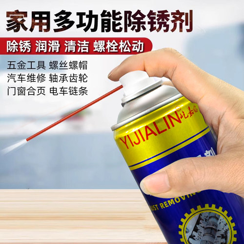除锈剂润滑螺丝松动金属强力清洁